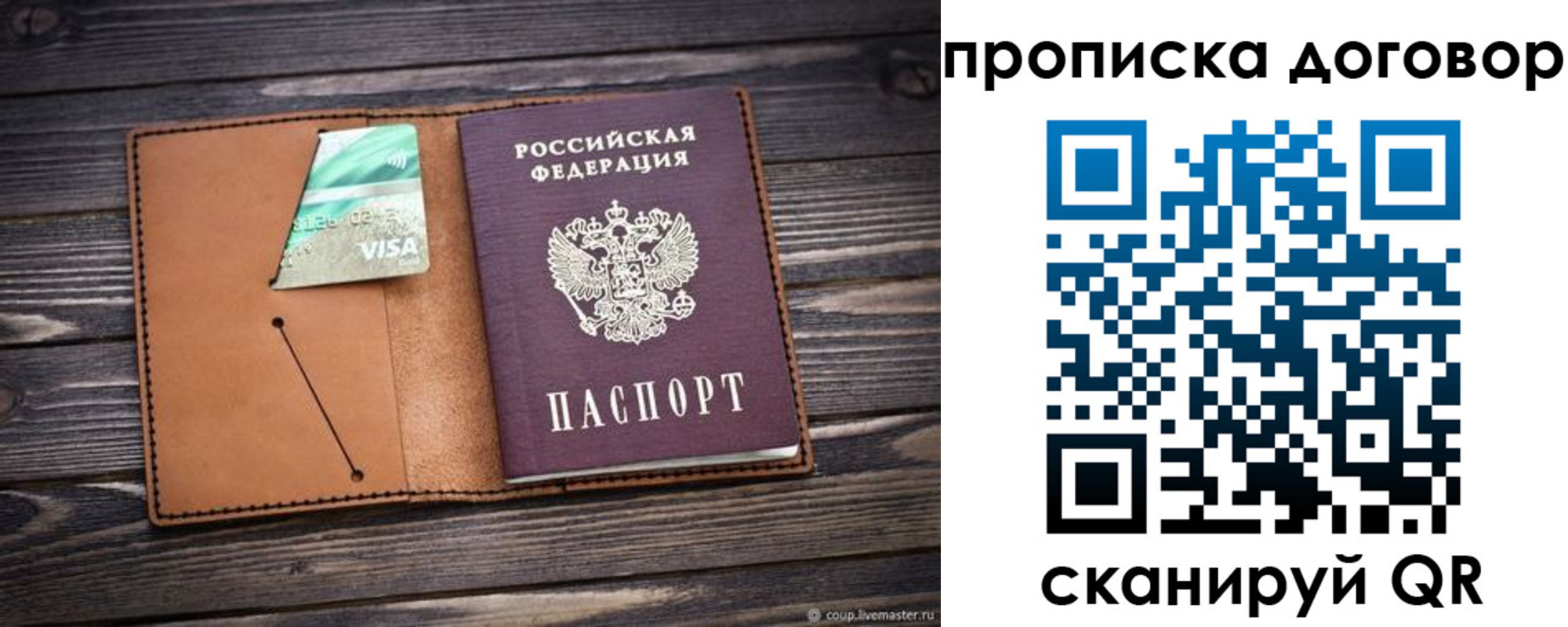 прописка для военкомата в Нерехте