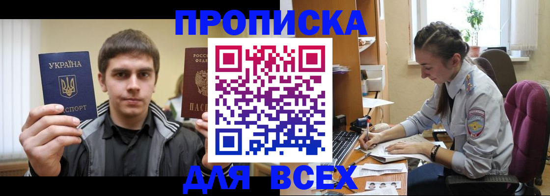 прописка гарантия в Нерехте